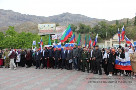 В Унцукульском районе прошёл митинг в поддержку курса Президента Р.Ф. Владимира Владимировича Путина «Мы вместе Za сильную Россию, Za нашего Президента!».