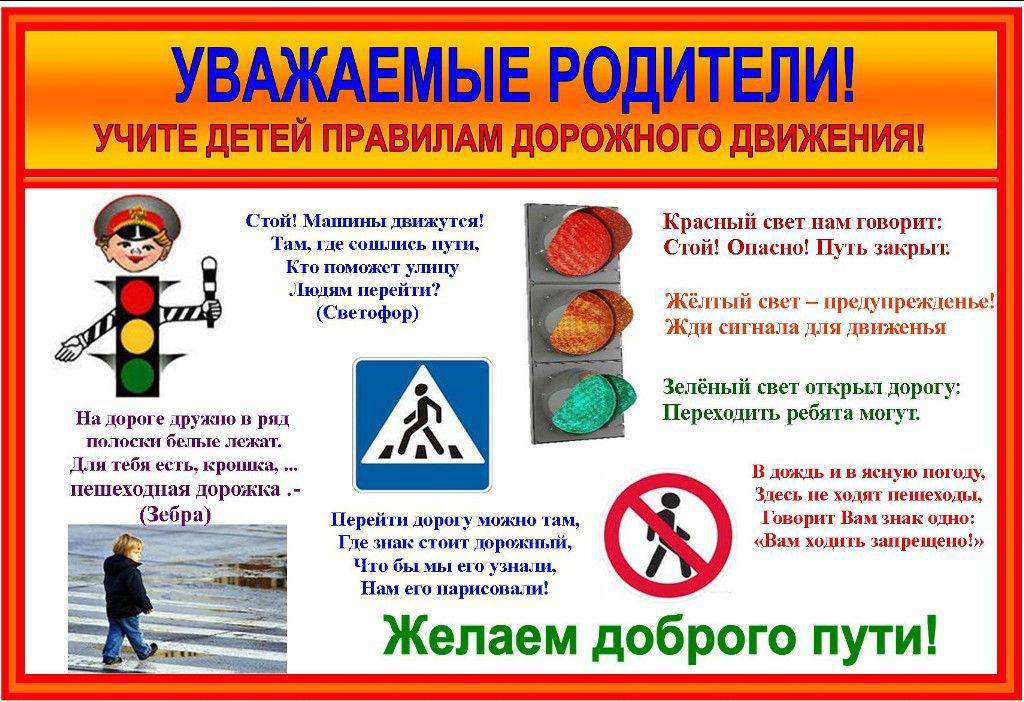 Уважаемые родители! Комиссия по делам несовершеннолетних и защите их прав МО «Унцукульский район» напоминает о важности соблюдения правил дорожного движения! .