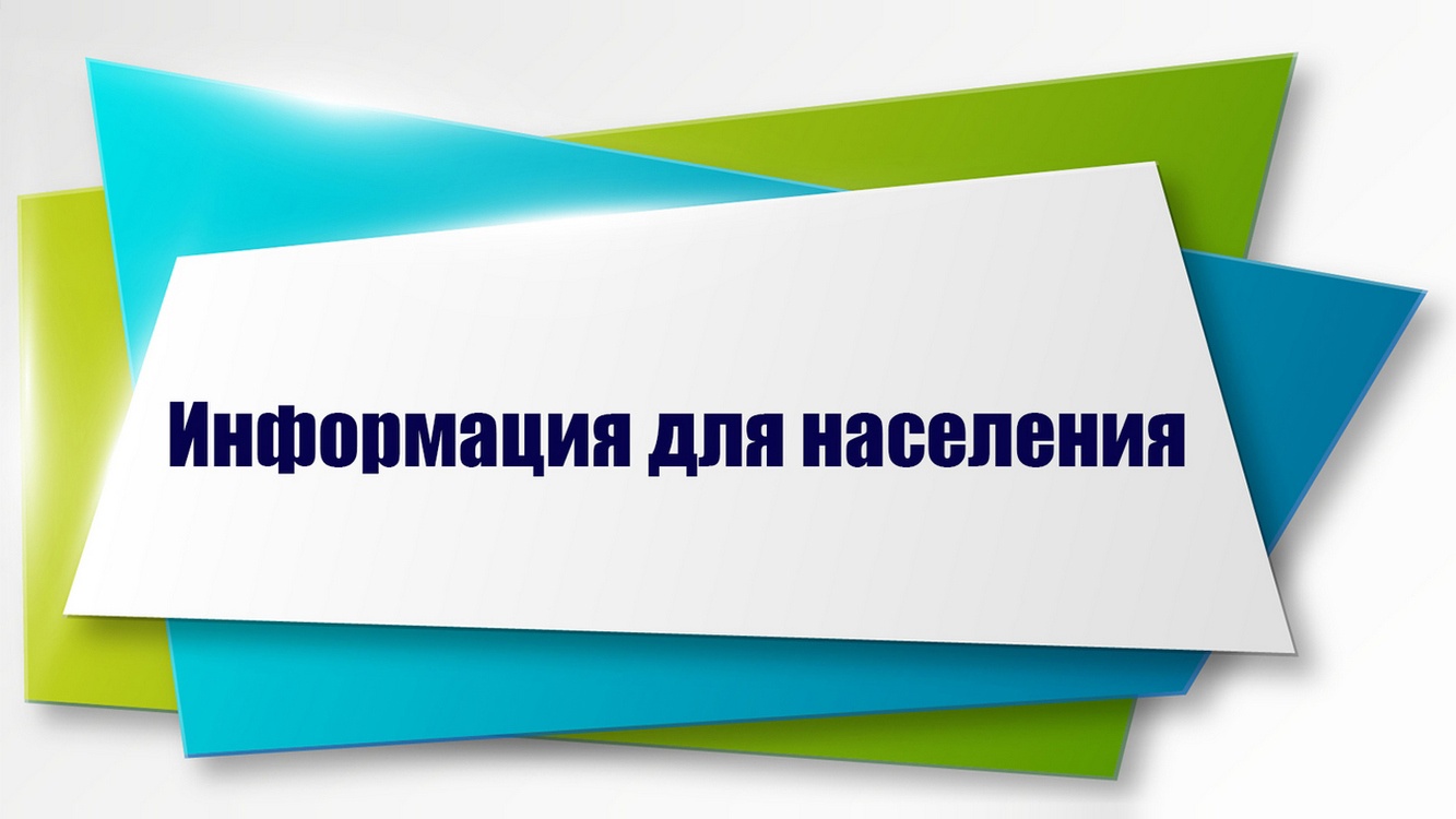 Информация для жителей Унцукульского района!.