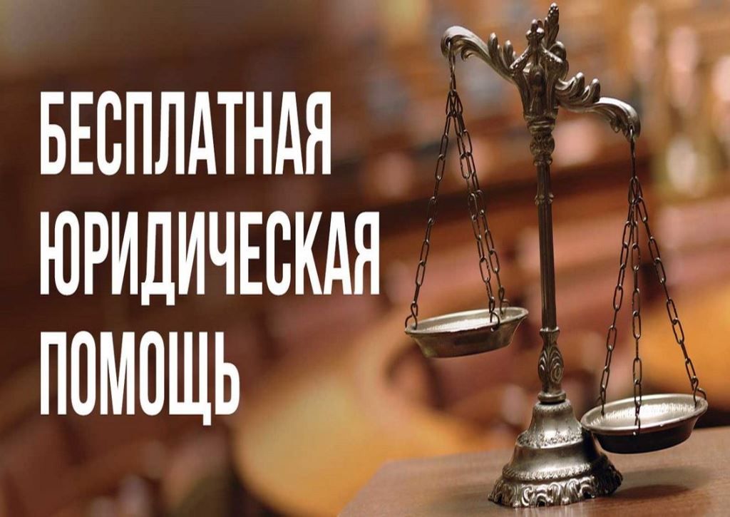 Бесплатная юридическая помощь в Унцукульском районе: кто может получить?.