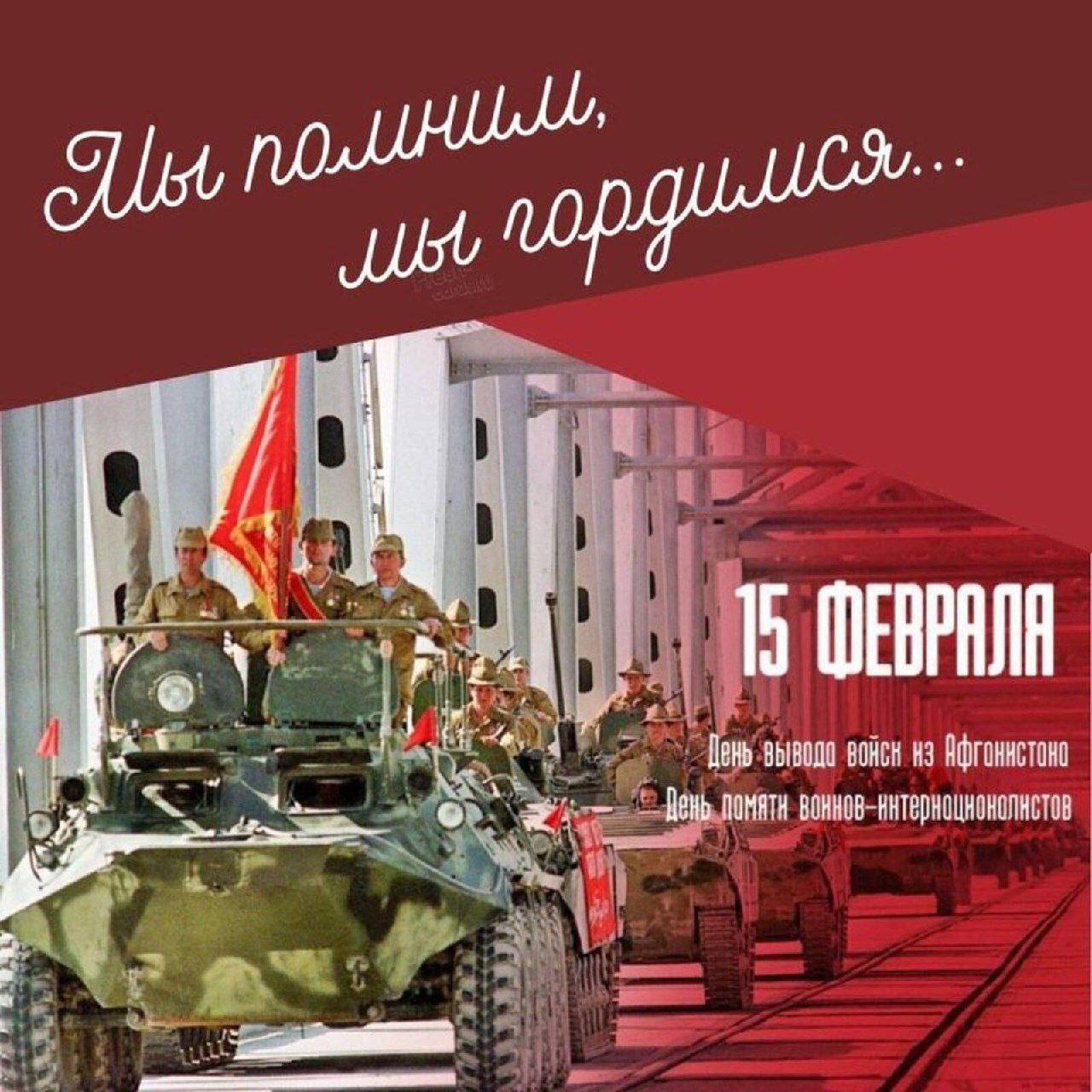 Поздравление главы Унцукульского района с 35-й годовщиной вывода советских войск из Афганистана.