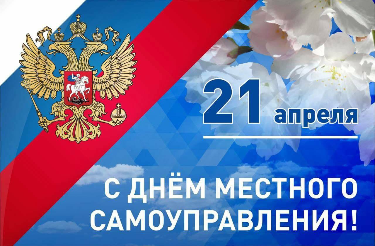 Поздравление главы Унцукульского района Исы Нурмагомеда с Днём местного самоуправления: слова благодарности и пожелания успехов всем, кто трудится во благо района..