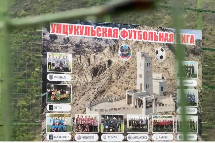 В Унцукульском районе прошли товарищеские матчи по футболу в честь Дня молодежи..