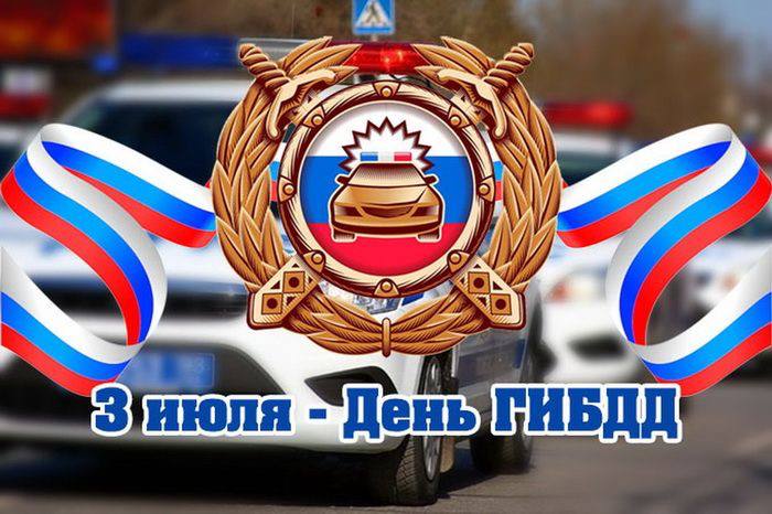 С Днем ГИБДД! Благодарность и поздравления от главы Унцукульского района..