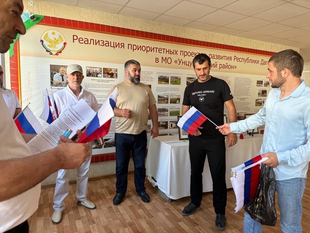 Ко Дню Государственного флага РФ в администрации Унцукульского района провели акцию раздачи флажков. Ко Дню Государственного флага РФ в администрации Унцукульского района провели акцию раздачи флажков.