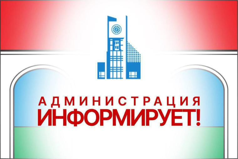 Администрация МО «Унцукульский район» информирует. Администрация МО «Унцукульский район» информирует.