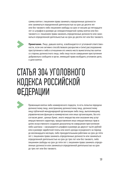 МЫ ПРОТИВ КОРРУПЦИИ В ОБРАЗОВАНИИ!.